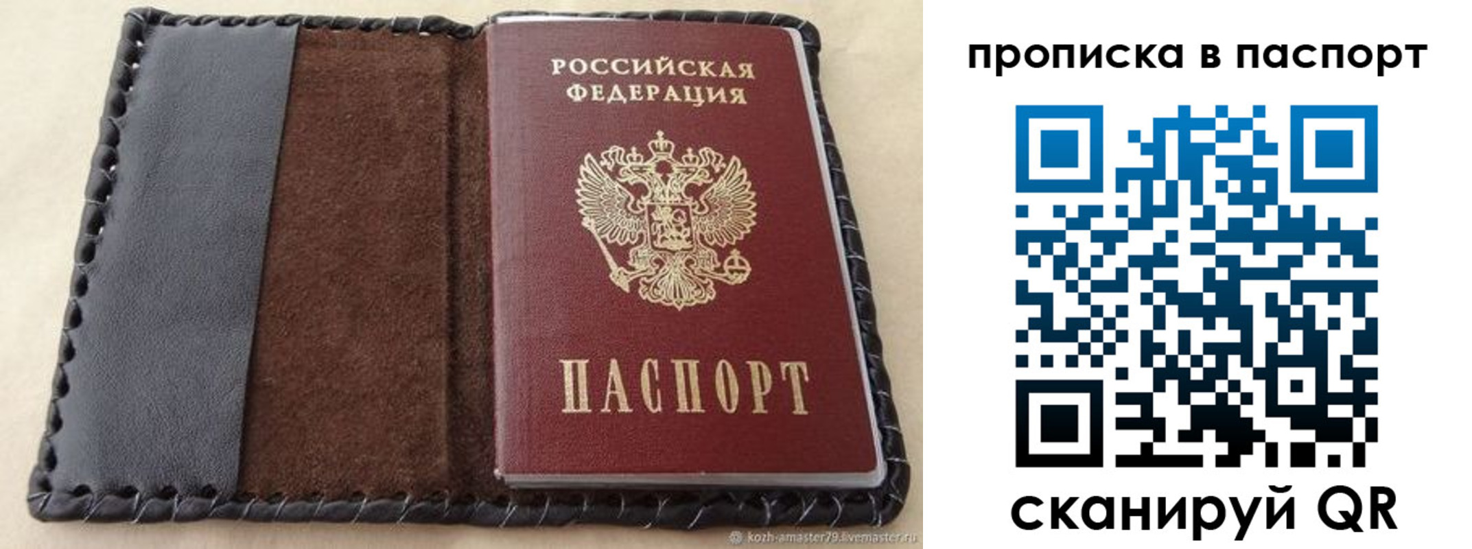 прописка иностранных граждан в Светлограде