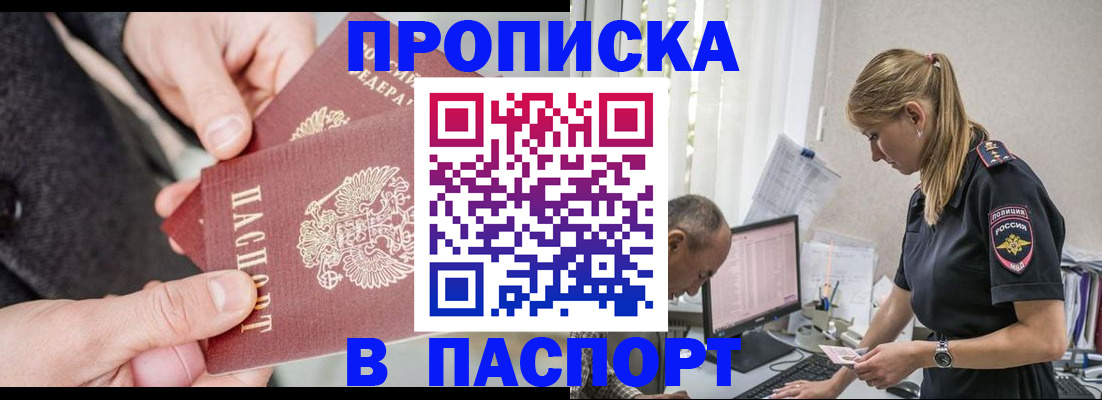 временная регистрация гарантия в Светлограде