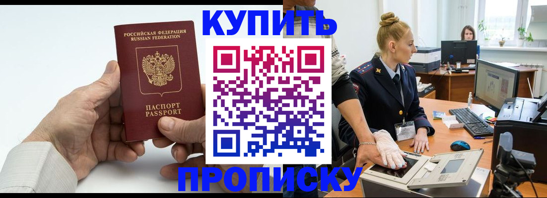 временная регистрация поиск в Светлограде