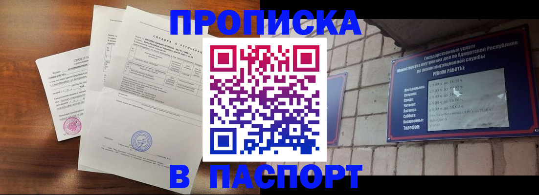 миграционный учет в Светлограде