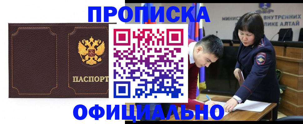 прописка от собственника в Светлограде