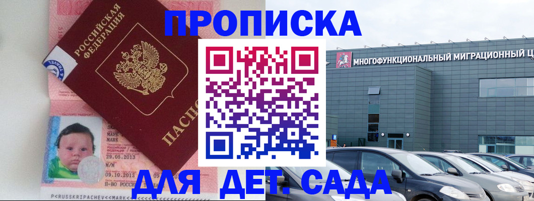 временная регистрация в квартире в Светлограде